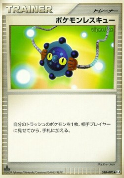 Pokémon Rescue Advent of Arceus #80