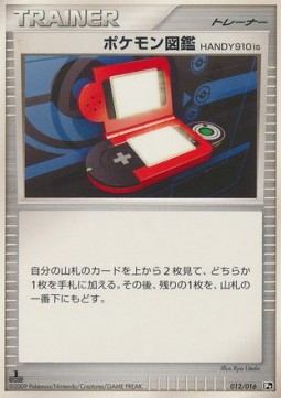 Pokédex HANDY910is Charizard SP Half Deck #012