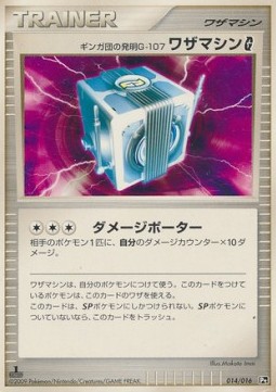 Team Galactic's Invention G-107 Technical Machine Charizard SP Half Deck #014