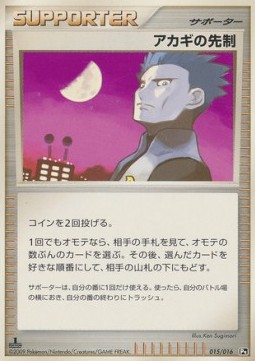 Cyrus's Initiative Charizard SP Half Deck #015
