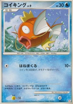 Magikarp Lv.9 Chimchar DPt Half Deck #004