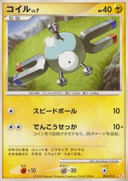 Magnemite Lv.7 Chimchar DPt Half Deck #005