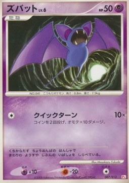 Zubat Lv.6 Chimchar DPt Half Deck #007