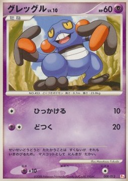 Croagunk Lv.10 Chimchar DPt Half Deck #008