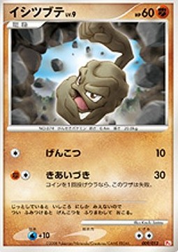 Geodude Lv.9 Chimchar DPt Half Deck #009