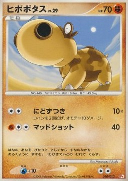 Hippopotas Lv.29 Chimchar DPt Half Deck #010