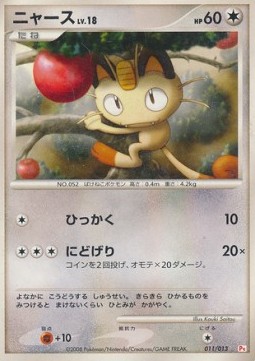 Meowth Lv.18 Chimchar DPt Half Deck #011