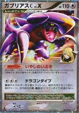 Garchomp LV.X Garchomp SP Half Deck #007
