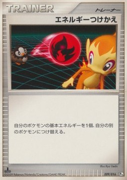 Energy Switch Garchomp SP Half Deck #009