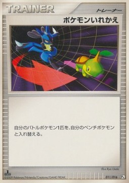 Switch - Garchomp SP Half Deck #11