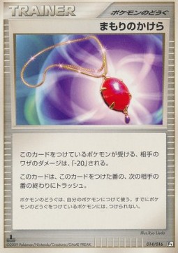 Buffer Piece Garchomp SP Half Deck #14
