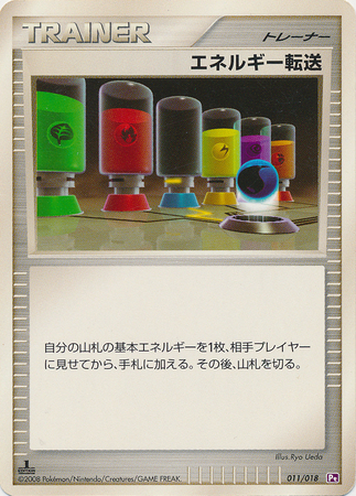 Energy Search Gallade SP Half Deck #011