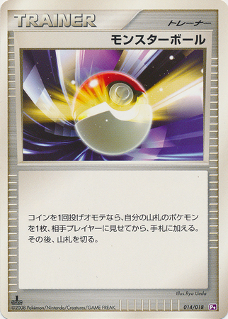 Poké Ball Gallade SP Half Deck #014