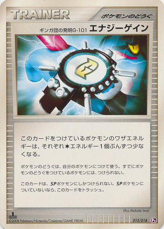 Team Galactic's Invention G-101 Energy Gain Gallade SP Half Deck #015