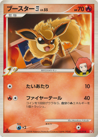 Flareon Lv.55 Infernape SP Half Deck #002