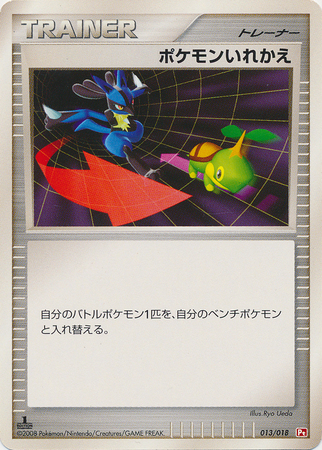 Switch Infernape SP Half Deck #013