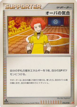 Flint's Willpower Infernape SP Half Deck #016