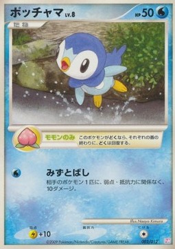 Piplup Lv.8 Mewtwo LV.X Collection Pack #002