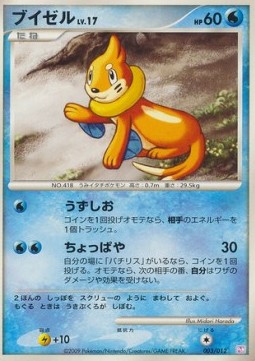 Buizel Lv.17 Mewtwo LV.X Collection Pack #003