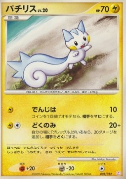 Pachirisu Lv.20 Mewtwo LV.X Collection Pack #005