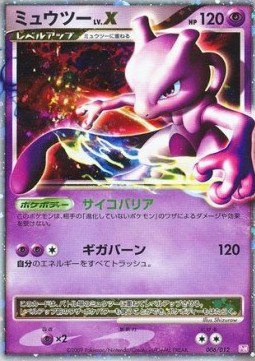 Mewtwo LV.X Mewtwo LV.X Collection Pack #006