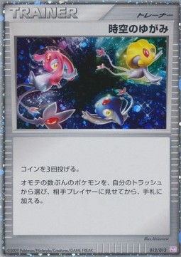 Time-Space Distortion Mewtwo LV.X Collection Pack #012