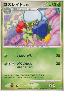 Roserade Lv.25 Piplup DPt Half Deck #002