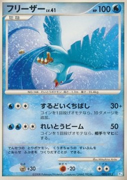 Articuno Lv.41 Piplup DPt Half Deck #003