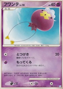 Drifloon Lv.10 Piplup DPt Half Deck #006