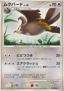 Staravia Lv.16 Piplup DPt Half Deck #010