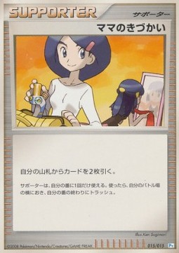 Mom's Kindness Piplup DPt Half Deck #015