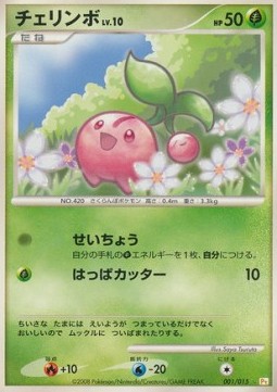 Cherubi Lv.10 Pikachu DPt Half Deck #001