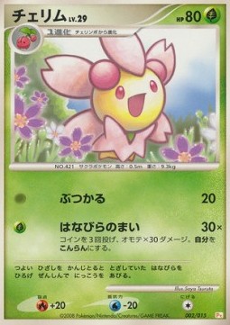 Cherrim Lv.29 Pikachu DPt Half Deck #002