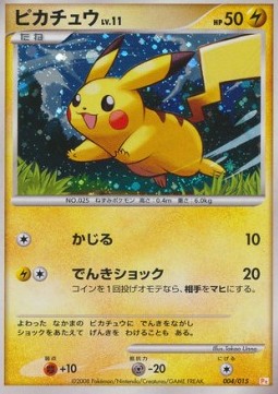 Pikachu Lv.11 Pikachu DPt Half Deck #004