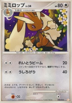 Lopunny Lv.34 Pikachu DPt Half Deck #008