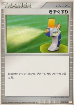 Potion Pikachu DPt Half Deck #011