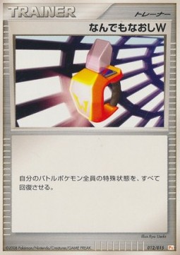 Double Full Heal Pikachu DPt Half Deck #012