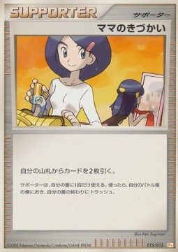 Mom's Kindness Pikachu DPt Half Deck #015