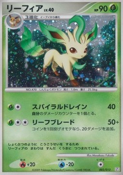 Leafeon Lv.40 Regigigas LV.X Collection Pack #002