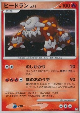 Heatran Lv.41 Regigigas LV.X Collection Pack #003