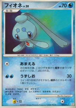Phione Lv.20 Regigigas LV.X Collection Pack #005