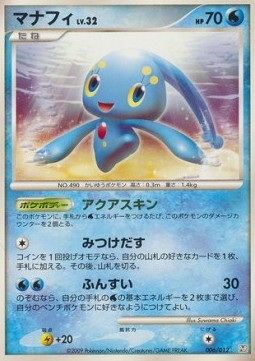 Manaphy Lv.32 Regigigas LV.X Collection Pack #006