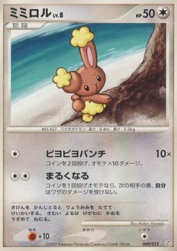 Buneary Lv.8 Regigigas LV.X Collection Pack #009