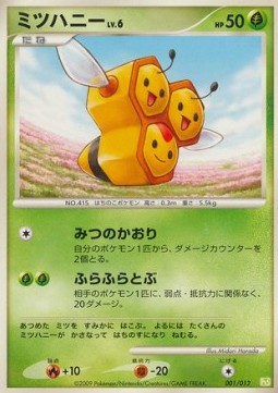 Combee Lv.6 Shaymin LV.X Collection Pack #001