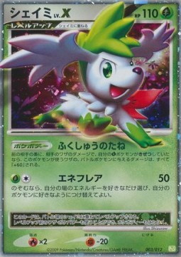 Shaymin LV.X Shaymin LV.X Collection Pack #003