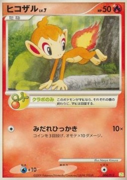 Chimchar Lv.7 Shaymin LV.X Collection Pack #004
