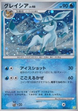 Glaceon Lv.46 Shaymin LV.X Collection Pack #005