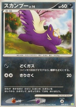 Stunky Lv.14 Shaymin LV.X Collection Pack #009