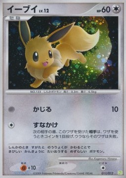 Eevee Lv.12 Shaymin LV.X Collection Pack #011