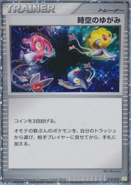 Time-Space Distortion Shaymin LV.X Collection Pack #012